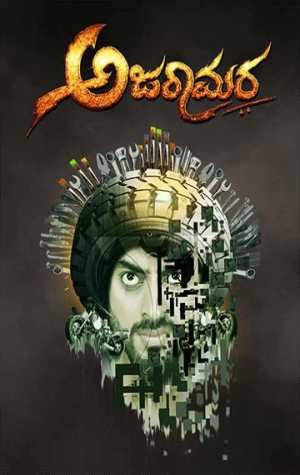 Ajaramara